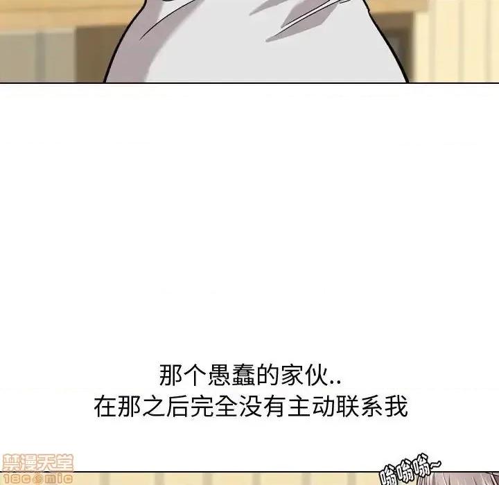 不单纯友情 挚友 17 第44页
