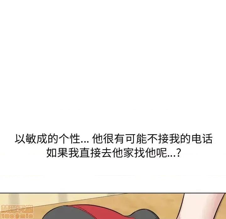 不单纯友情 挚友 17 第46页