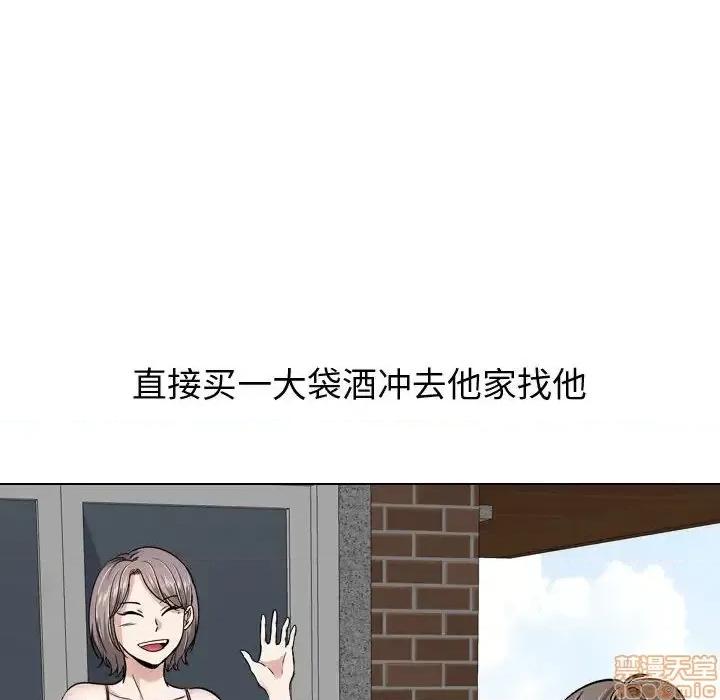 不单纯友情 挚友 17 第48页