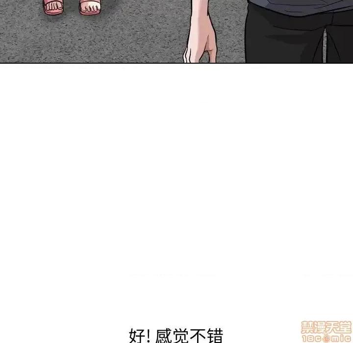 不单纯友情 挚友 17 第50页