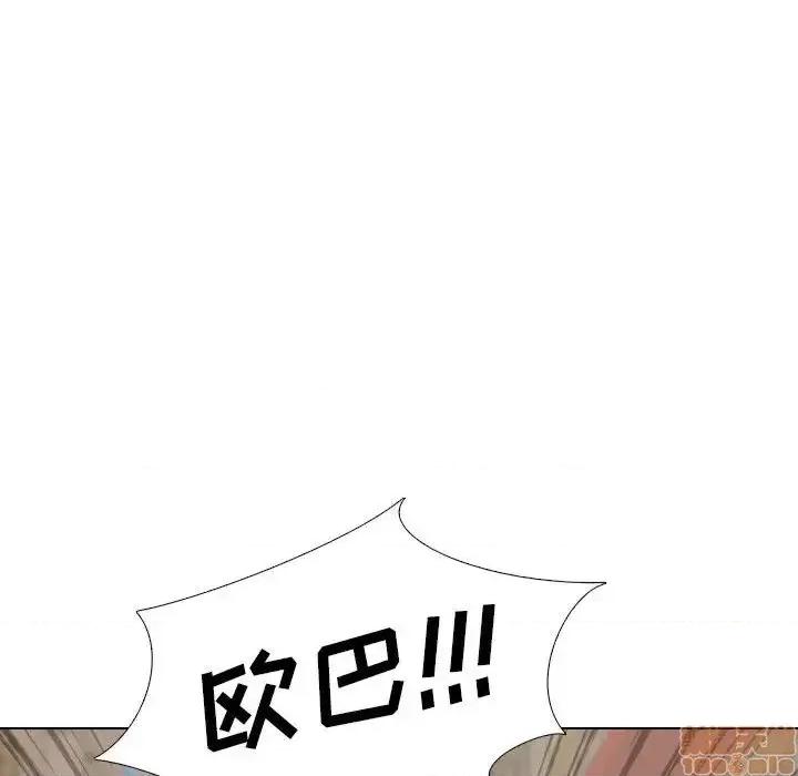 不单纯友情 挚友 17 第63页