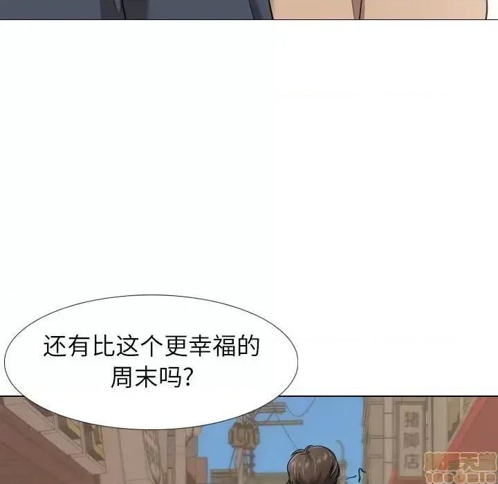 不单纯友情 挚友 17 第69页