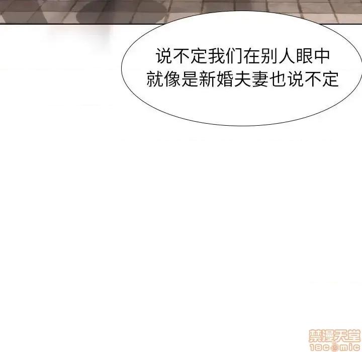 不单纯友情 挚友 17 第71页