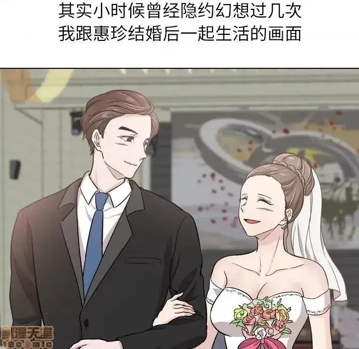 不单纯友情 挚友 17 第74页