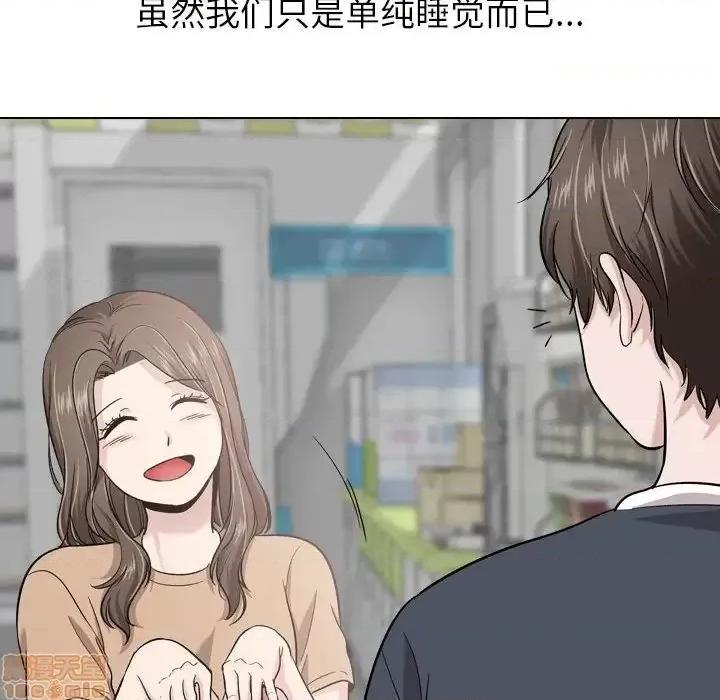 不单纯友情 挚友 17 第78页