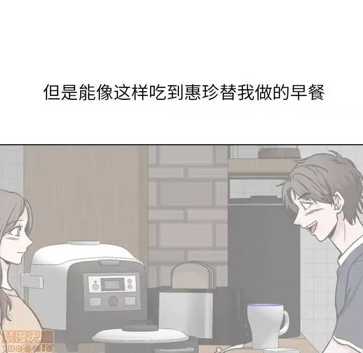不单纯友情 挚友 17 第80页