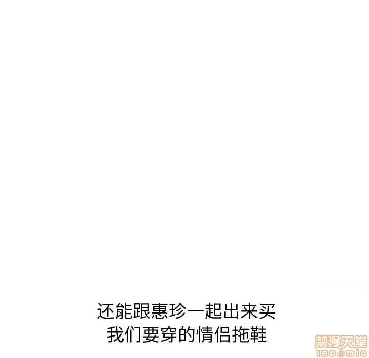 不单纯友情 挚友 17 第85页