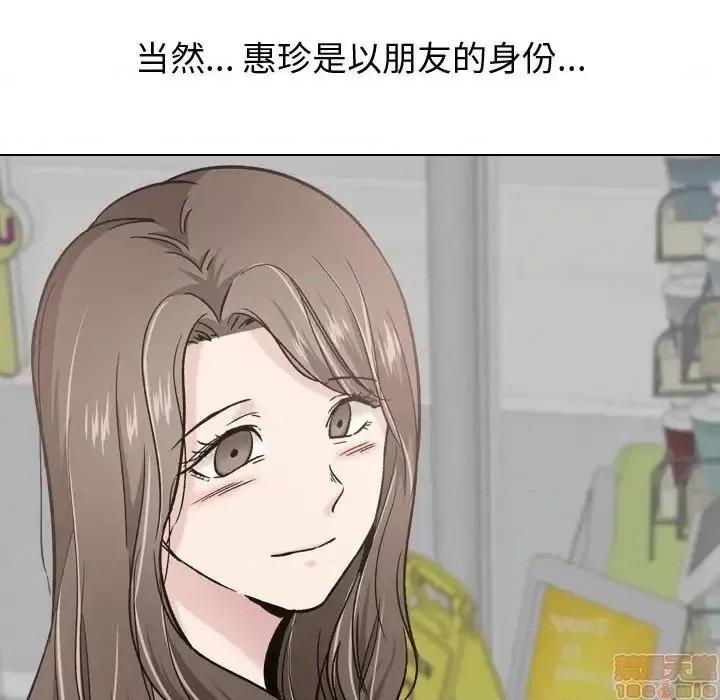 不单纯友情 挚友 17 第90页