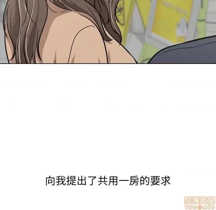 不单纯友情 挚友 17 第91页
