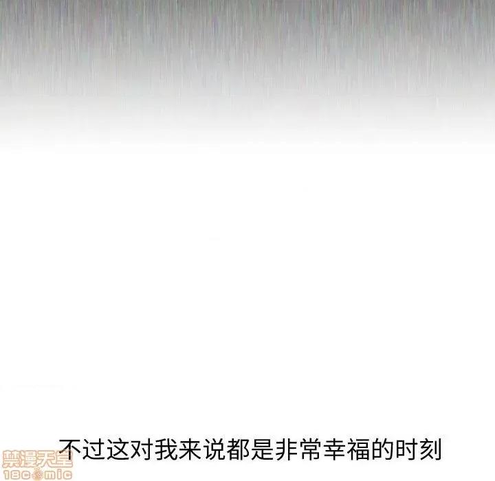 不单纯友情 挚友 17 第94页