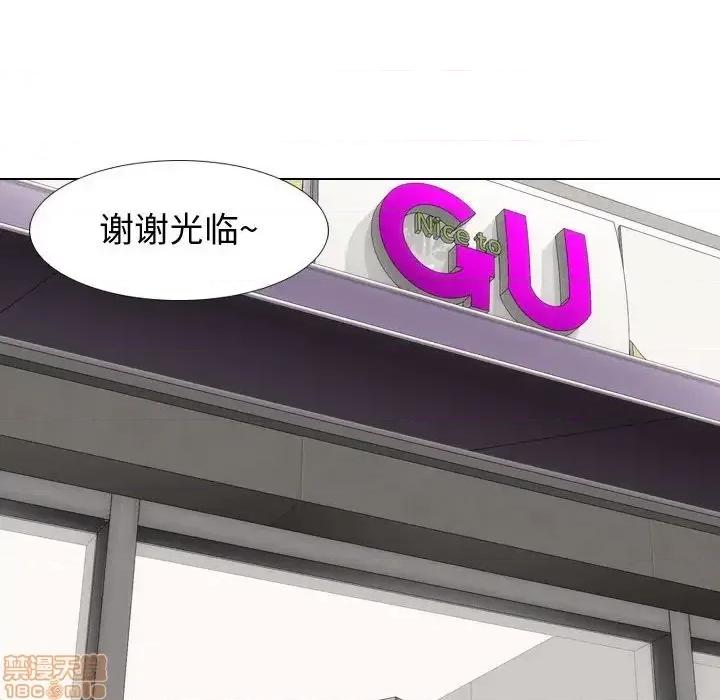 不单纯友情 挚友 17 第97页