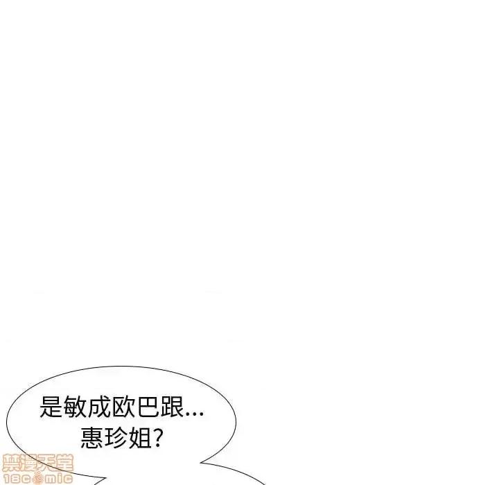 不单纯友情 挚友 17 第102页
