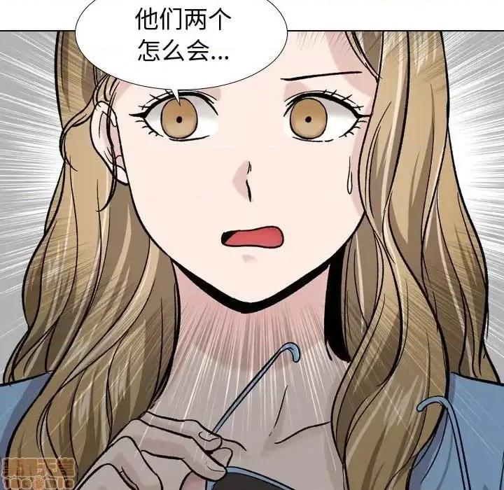 不单纯友情 挚友 17 第103页