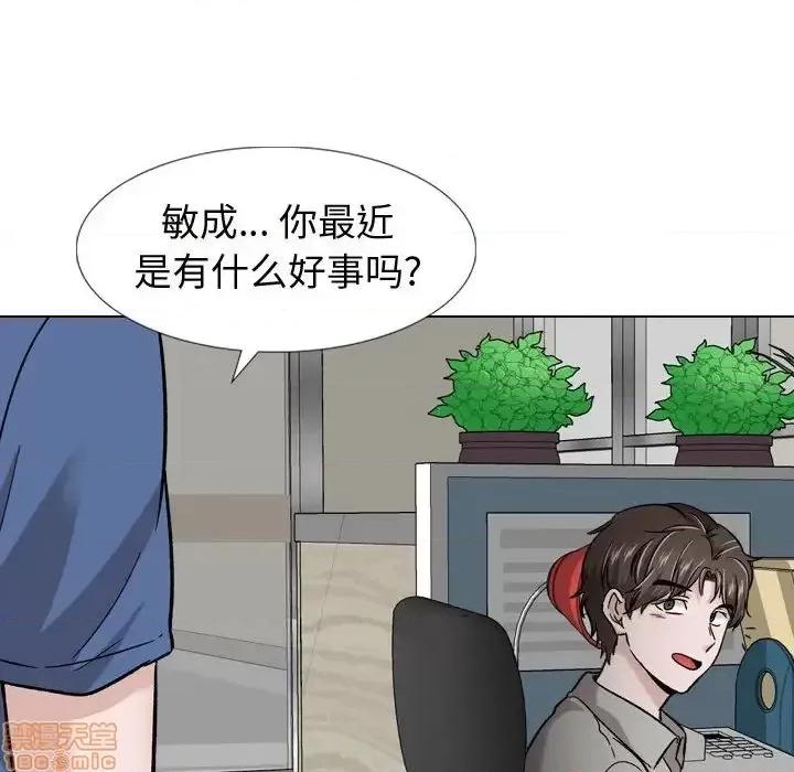 不单纯友情 挚友 17 第116页