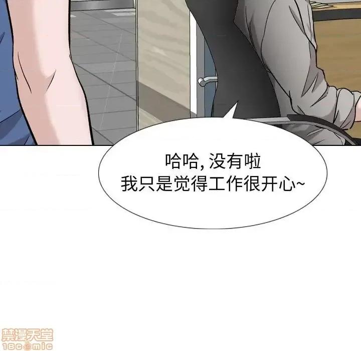 不单纯友情 挚友 17 第117页