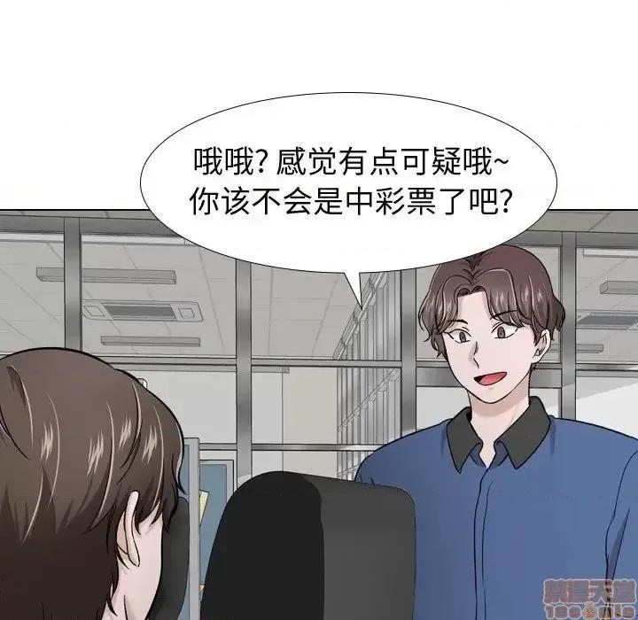 不单纯友情 挚友 17 第118页