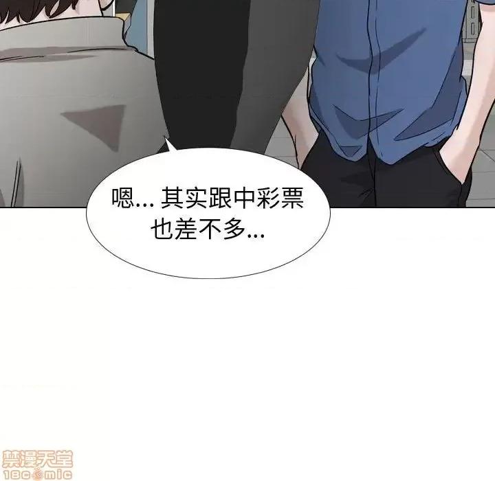 不单纯友情 挚友 17 第119页