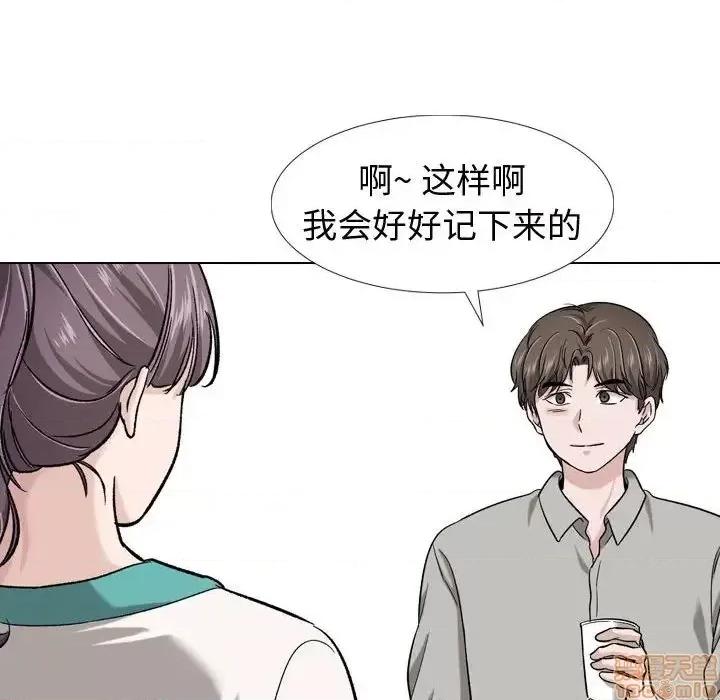 不单纯友情 挚友 17 第135页