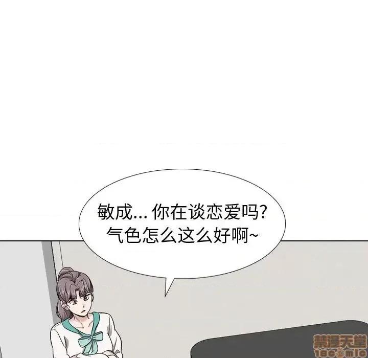 不单纯友情 挚友 17 第137页