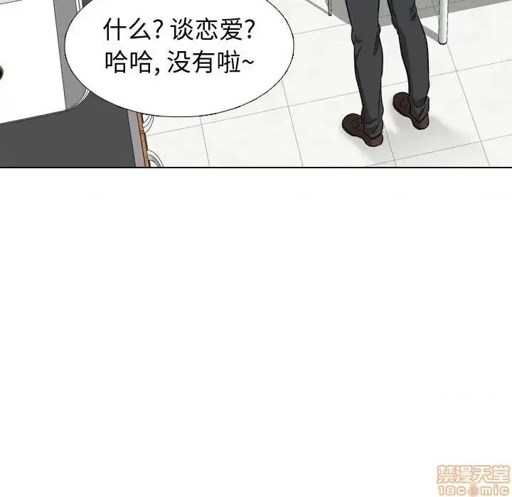 不单纯友情 挚友 17 第139页