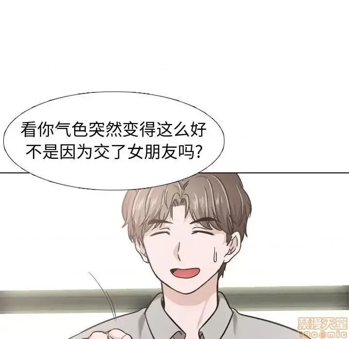 不单纯友情 挚友 17 第140页