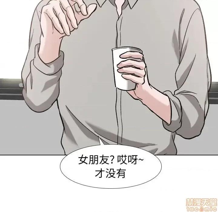 不单纯友情 挚友 17 第141页