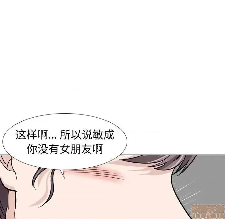 不单纯友情 挚友 17 第142页