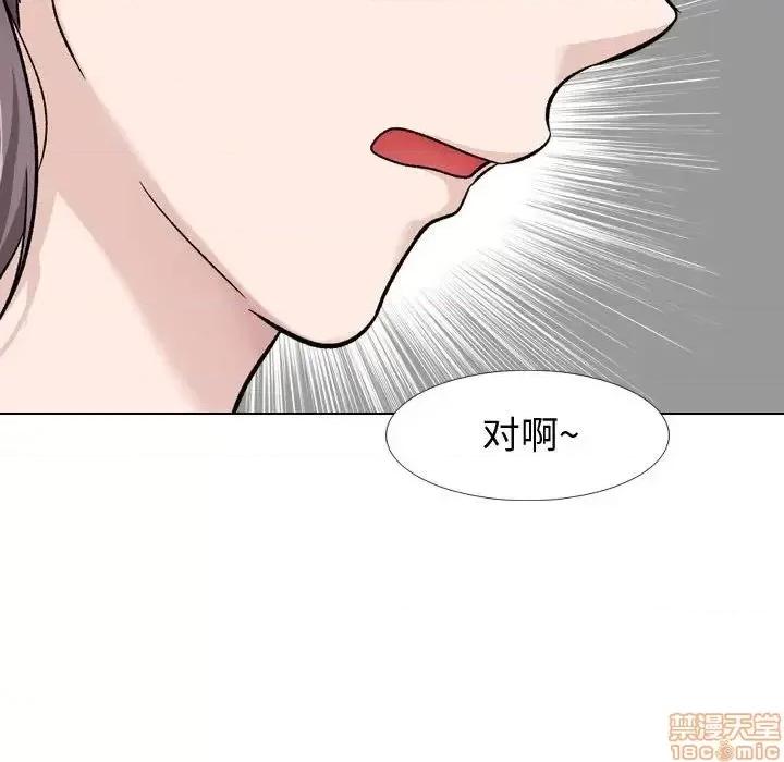 不单纯友情 挚友 17 第143页