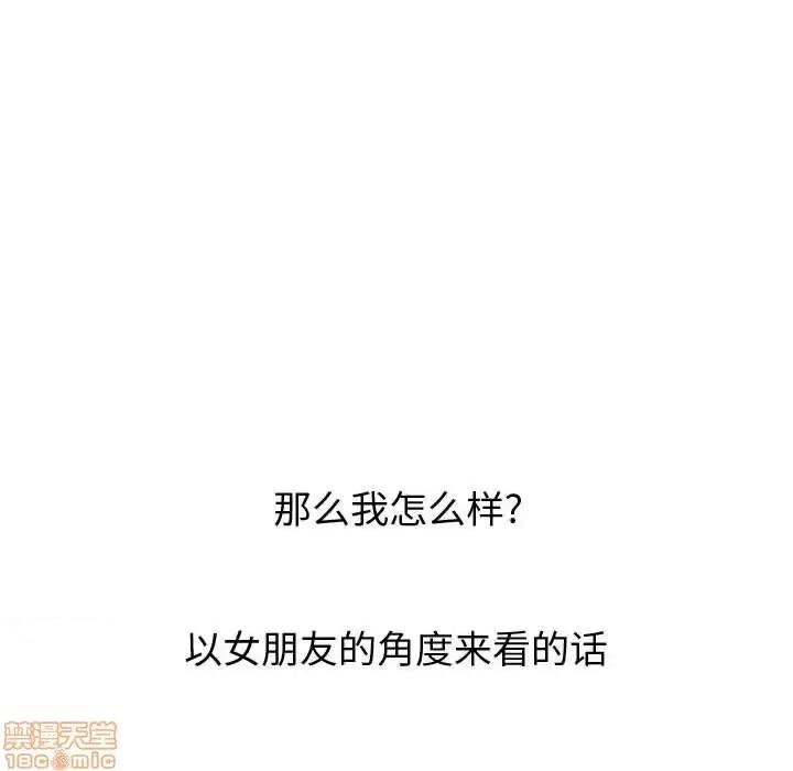 不单纯友情 挚友 17 第144页