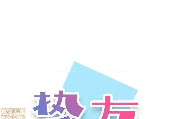 不单纯友情 挚友 18 第1页