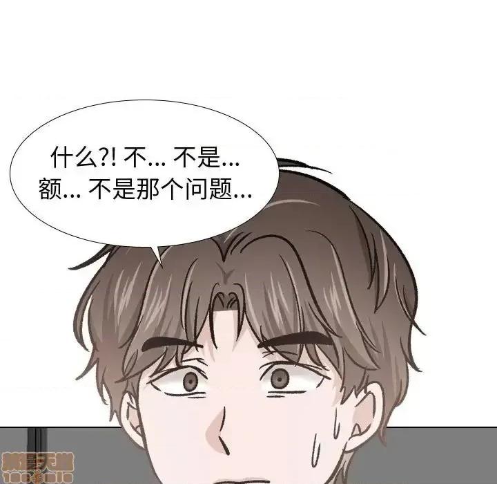 不单纯友情 挚友 18 第9页