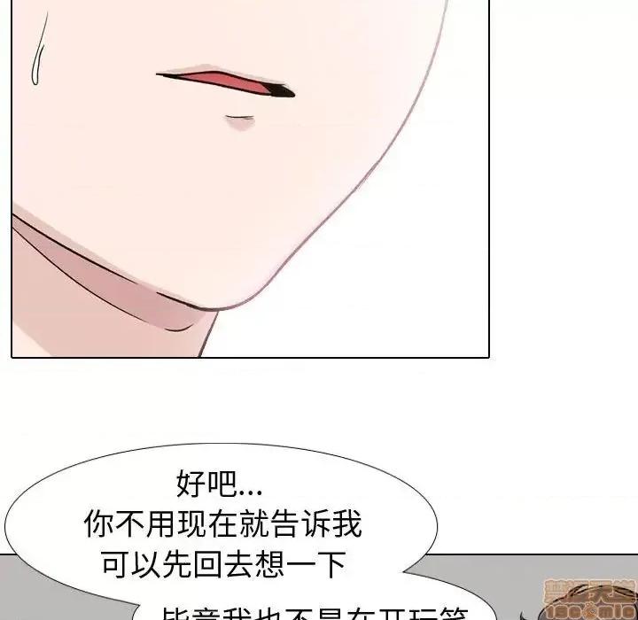 不单纯友情 挚友 18 第12页