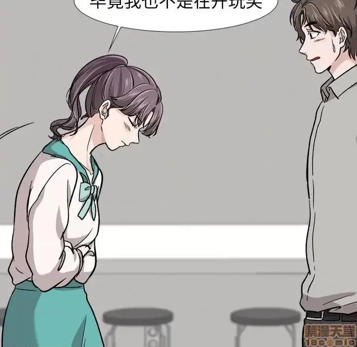 不单纯友情 挚友 18 第13页