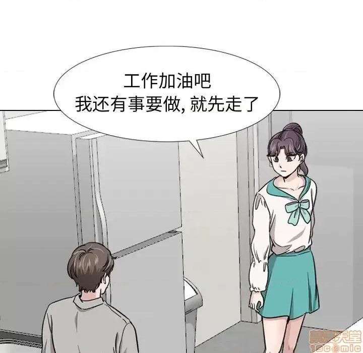 不单纯友情 挚友 18 第16页
