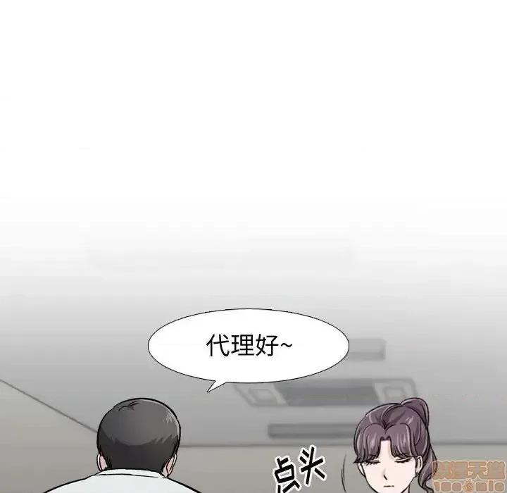 不单纯友情 挚友 18 第26页