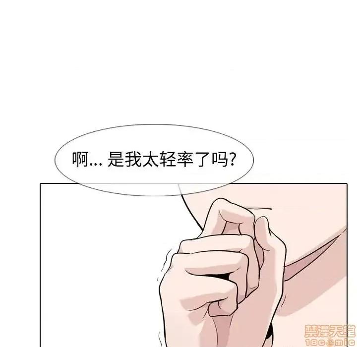 不单纯友情 挚友 18 第35页