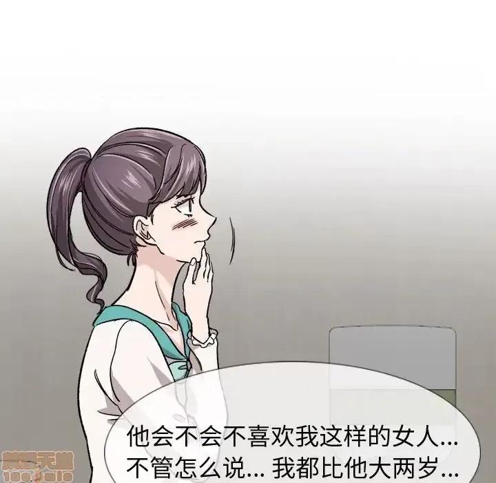 不单纯友情 挚友 18 第41页