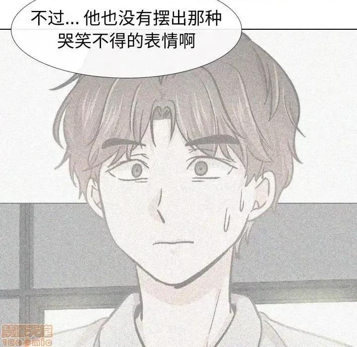 不单纯友情 挚友 18 第43页