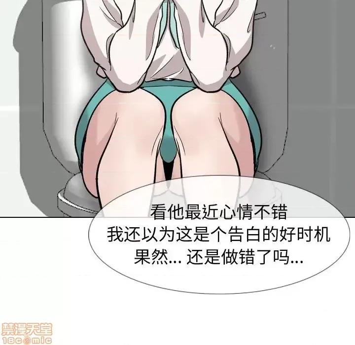 不单纯友情 挚友 18 第47页