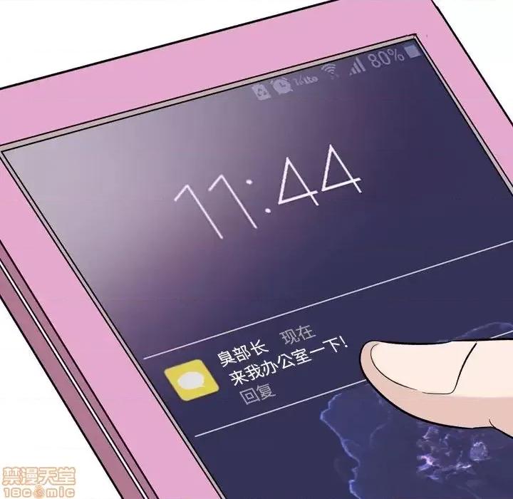 不单纯友情 挚友 18 第50页