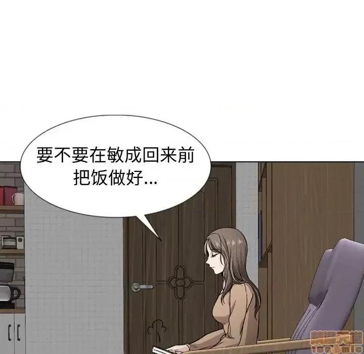 不单纯友情 挚友 18 第56页