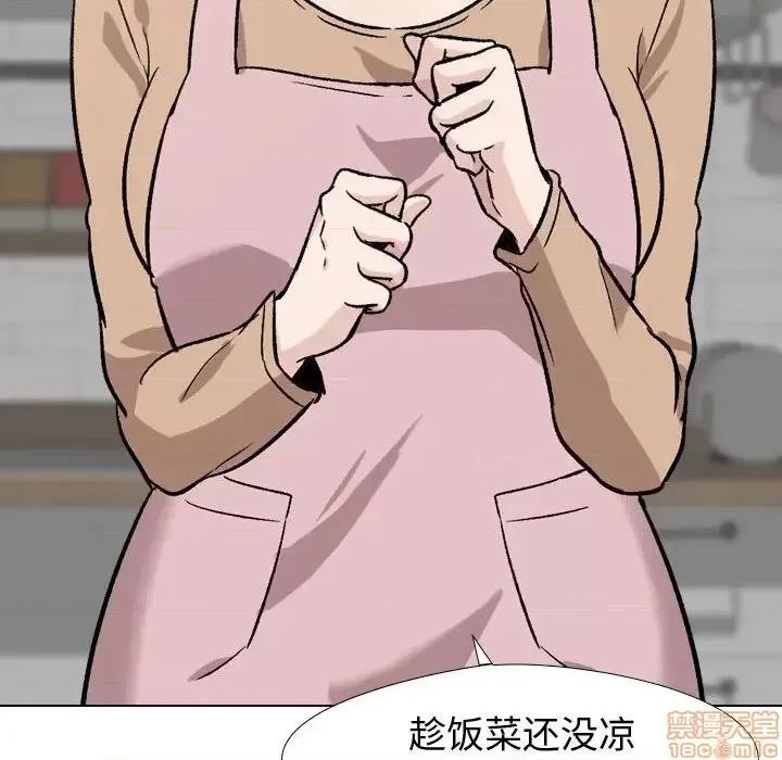 不单纯友情 挚友 18 第73页