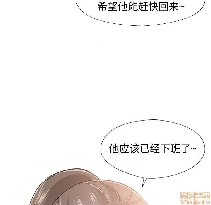不单纯友情 挚友 18 第74页