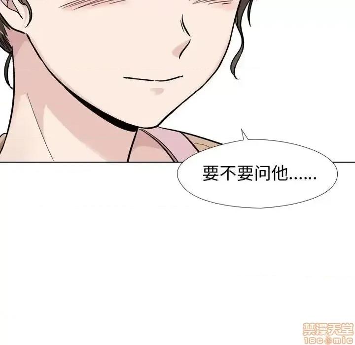 不单纯友情 挚友 18 第78页