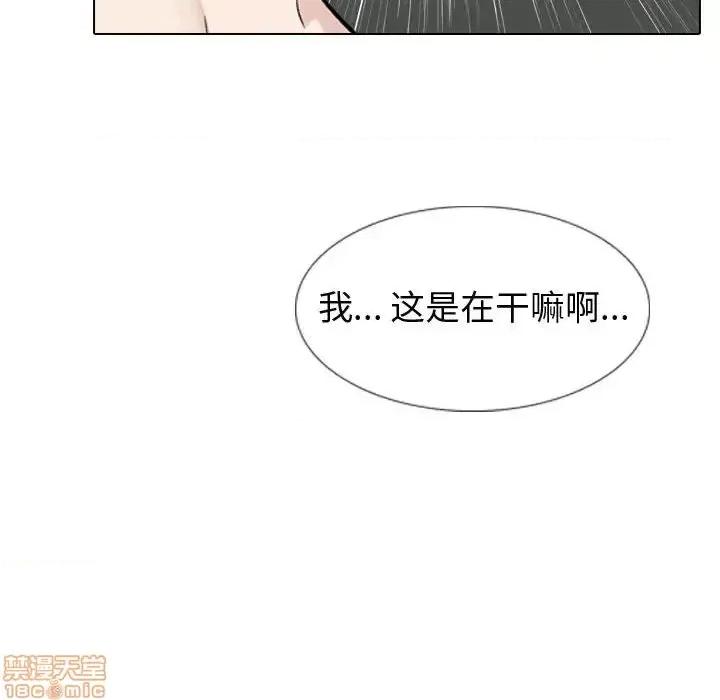 不单纯友情 挚友 18 第82页