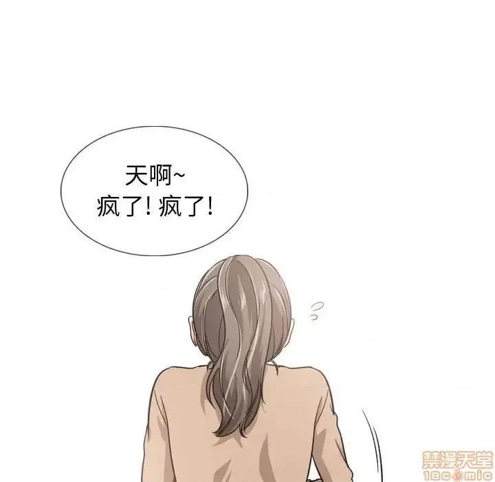 不单纯友情 挚友 18 第83页