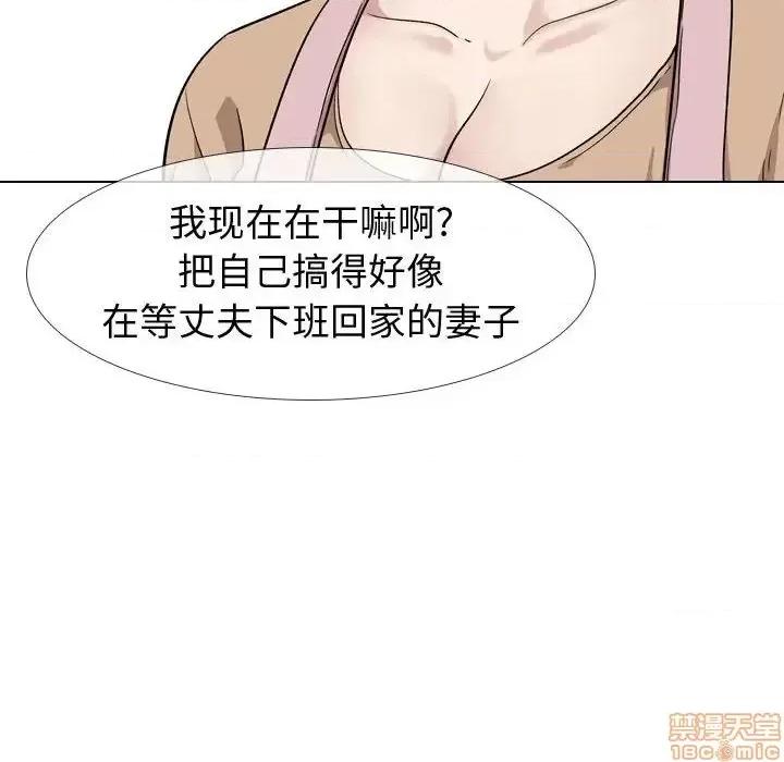 不单纯友情 挚友 18 第85页