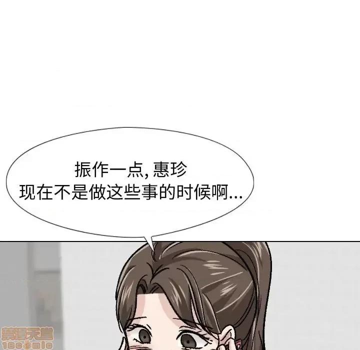 不单纯友情 挚友 18 第86页