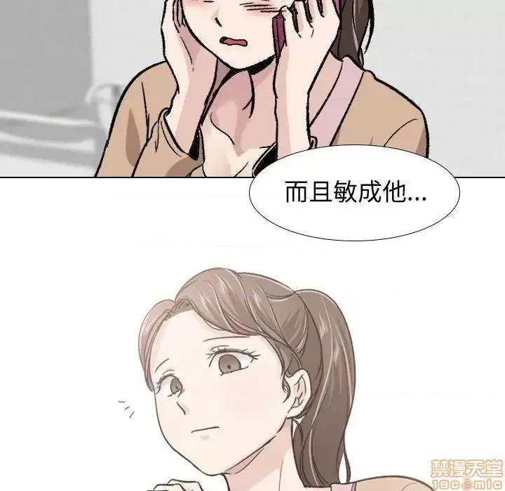 不单纯友情 挚友 18 第87页