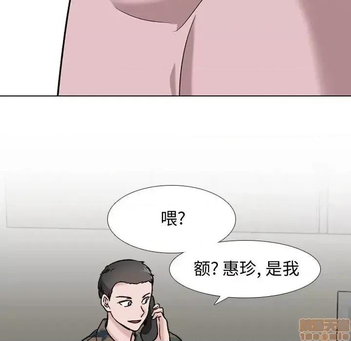 不单纯友情 挚友 18 第89页